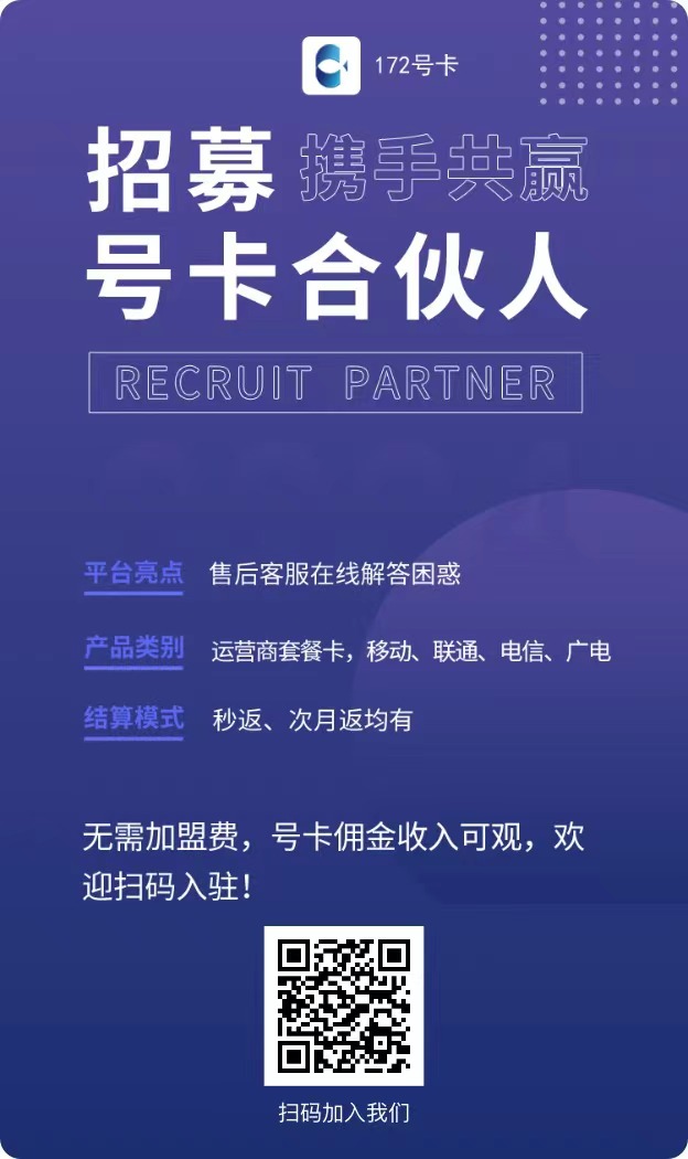 图片[10]-手机卡代理赚钱归档 - 87副业网-87副业网