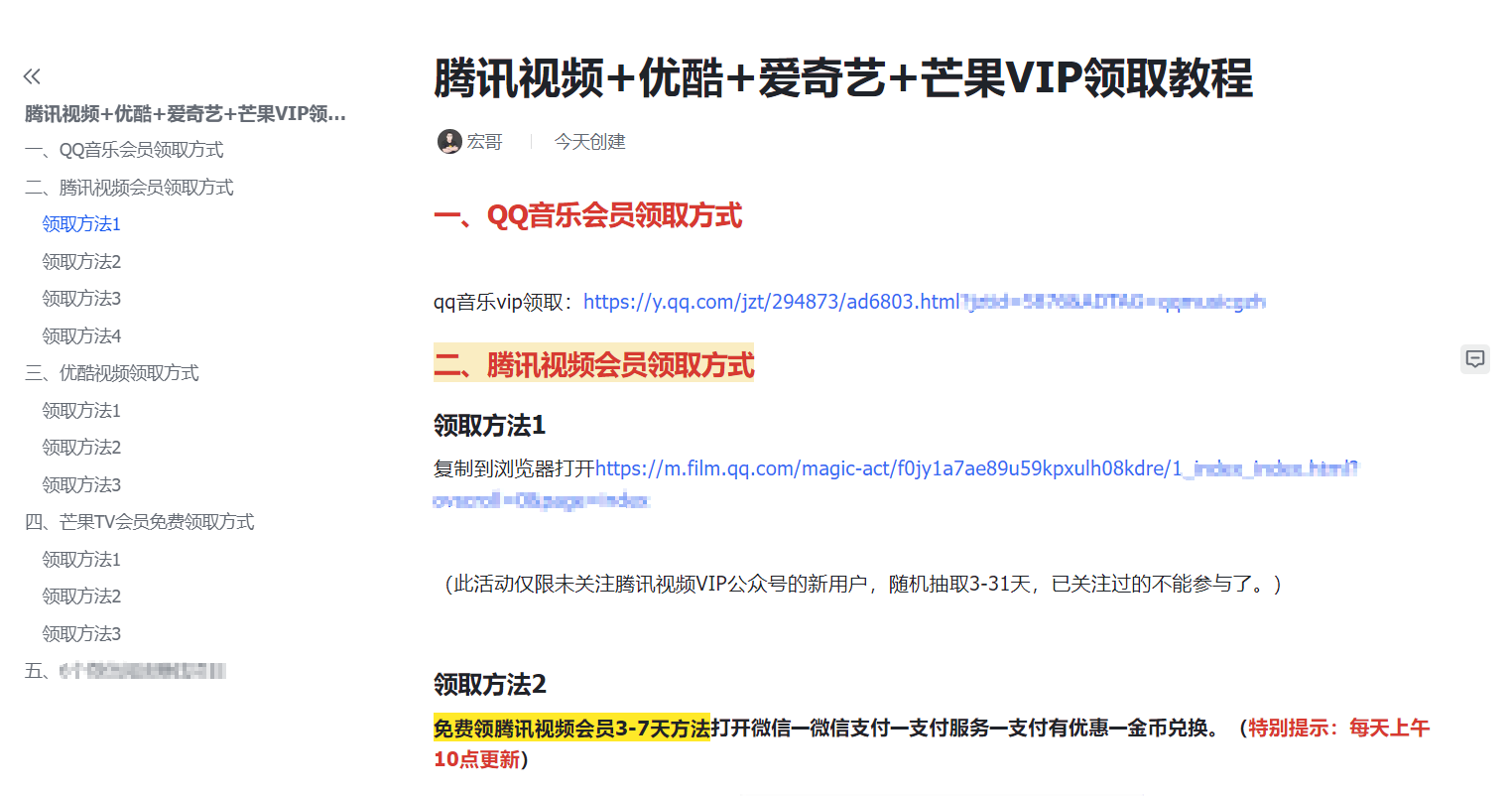 图片[5]-网盘拉新归档 - 87副业网-87副业网