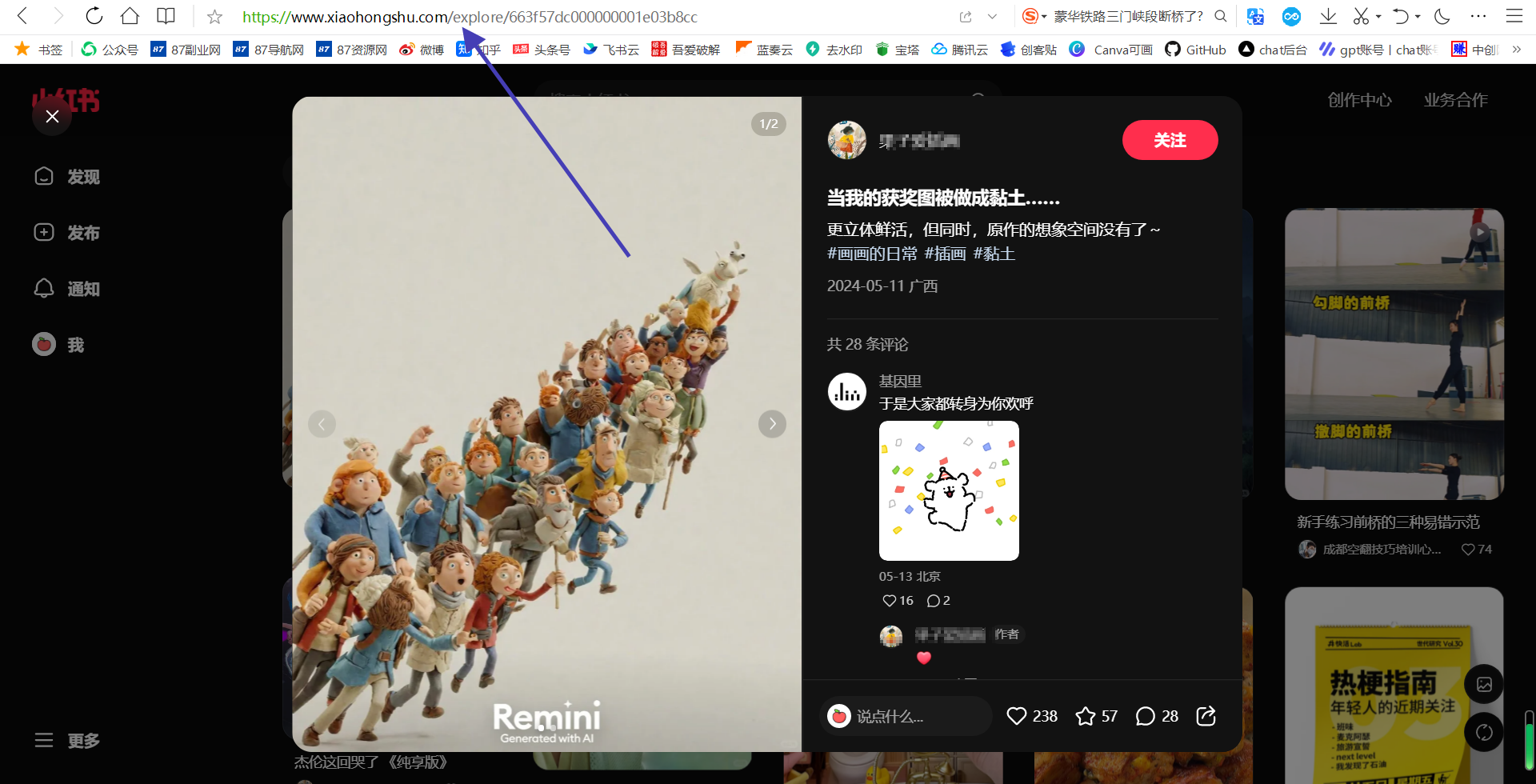 图片[1]-小红书作品解析神器，一键下载无水印图片，免费好用！ - 87副业网-87副业网