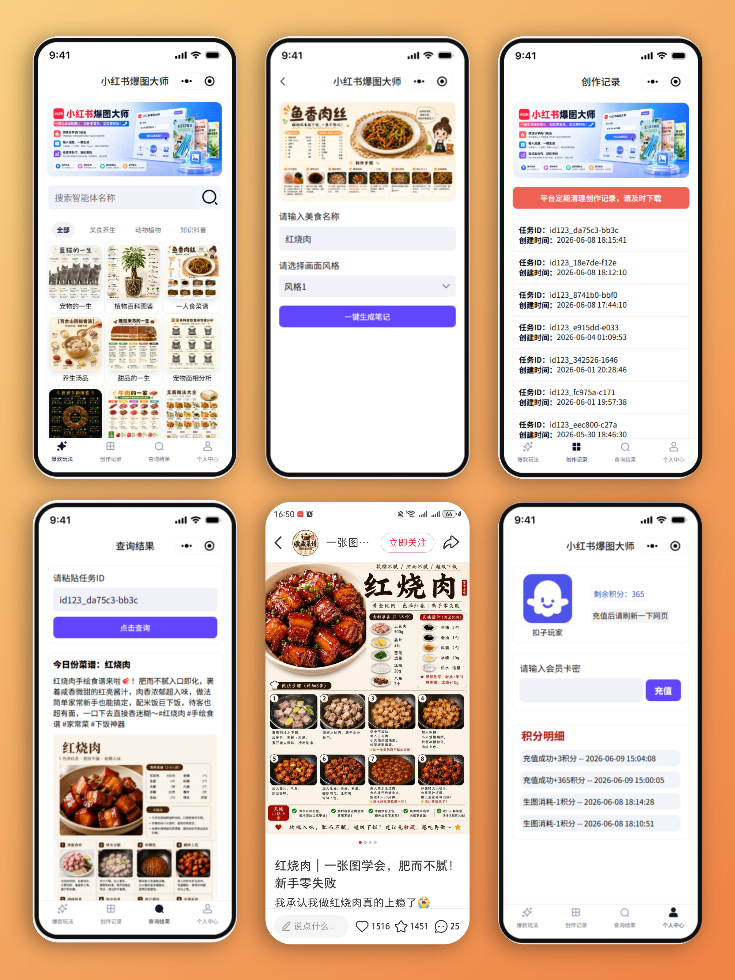图片[2]-小红书爆图大师商用卡密 - 87副业网-87副业网